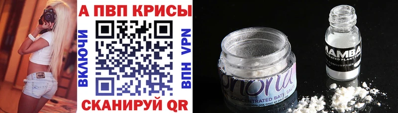 закладка  Азов  Alpha PVP VHQ 
