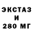 ЭКСТАЗИ ешки Baanov Samir
